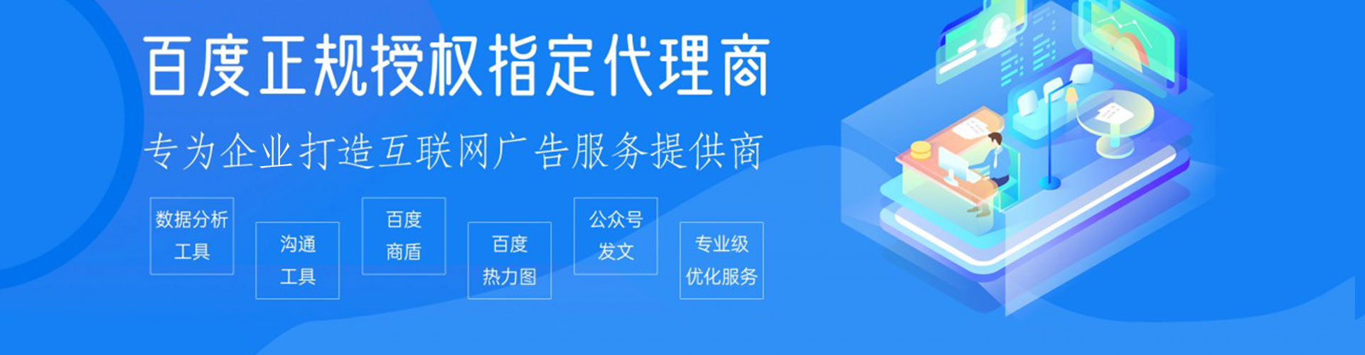 新安百度竞价托管
